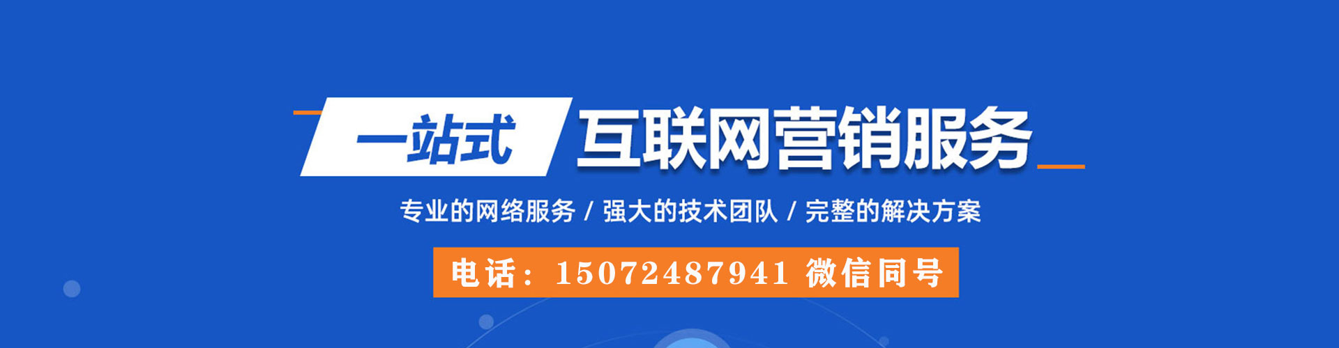 孟村百度推广价格